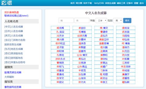 遊戲名|遊戲名字產生器讓你隨機生成遊戲暱稱，男女、搞笑或。